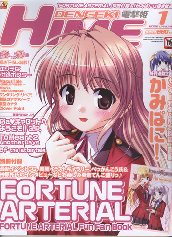 Dengeki Hime 200801