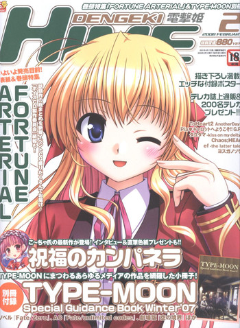 Dengeki Hime 200802