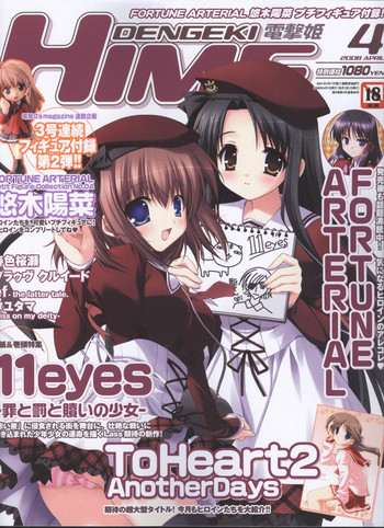 Dengeki Hime 200804