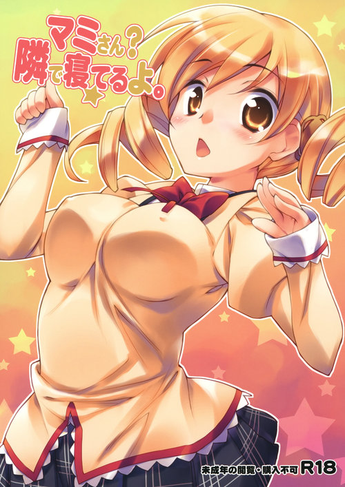 Mami-san？ Tonari de Neteru yo.