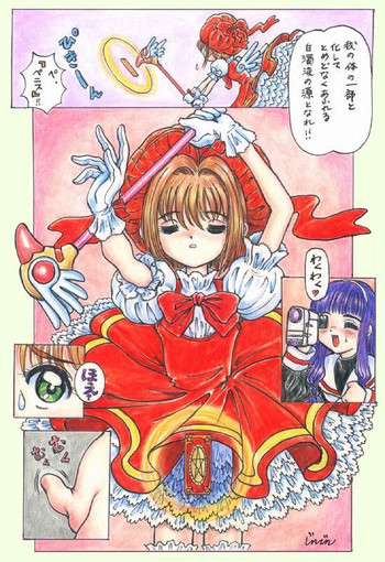 Sakura Card Captorfull color