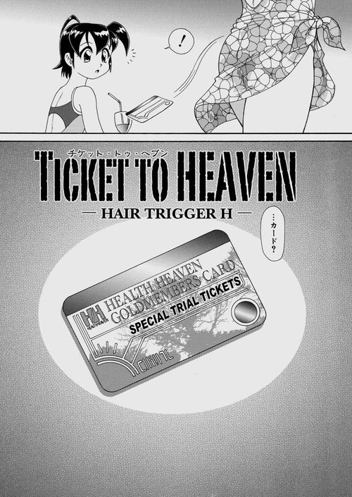 Ticket to Heaven