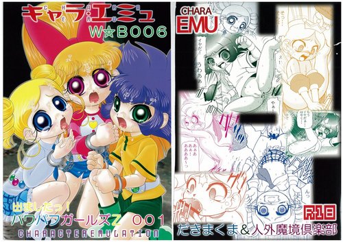 Charaemu W B006 De masi ta! Power Puff Girls Z 001