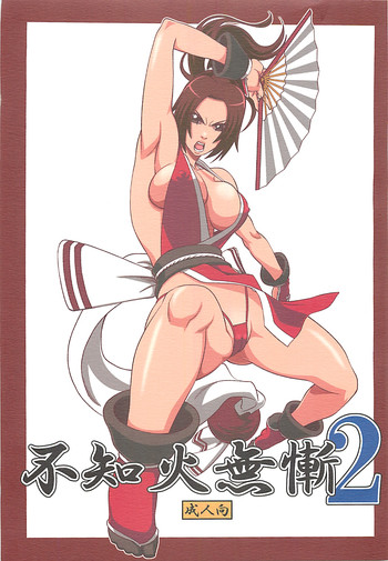 Shiranui Muzan 2