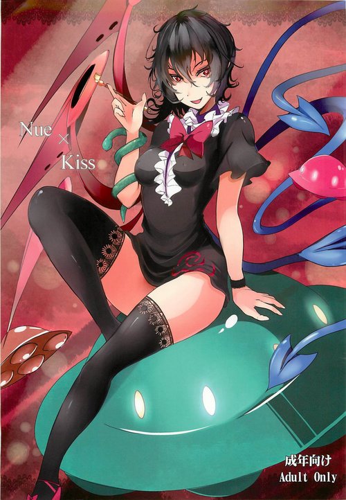 Nue x Kiss