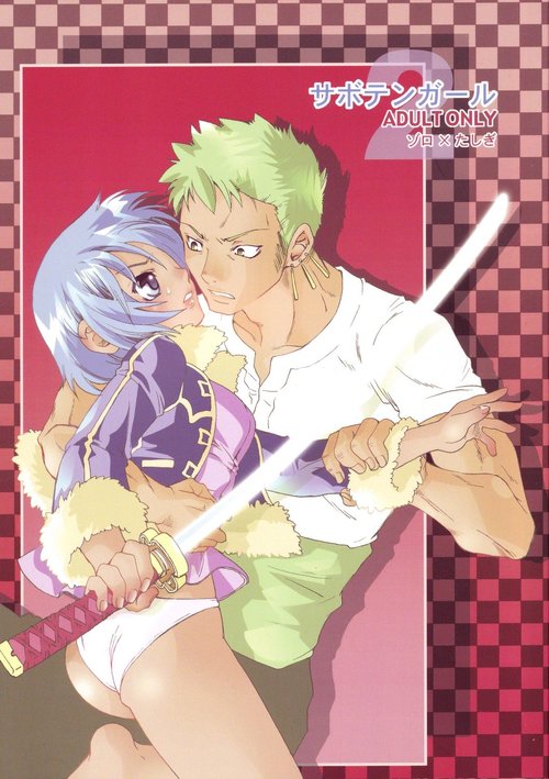 Saboten Girl 2 Zoro x Tashigi