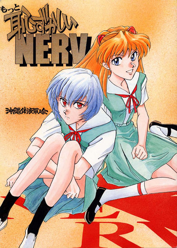 Motto Hazukashii NERV