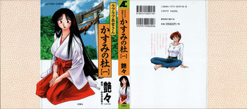 Kasumi no Mori 1