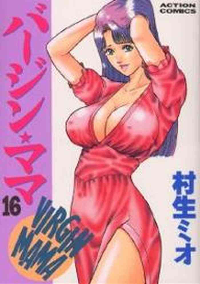 Virgin Mama Vol.16