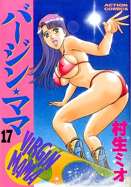 Virgin Mama Vol.17