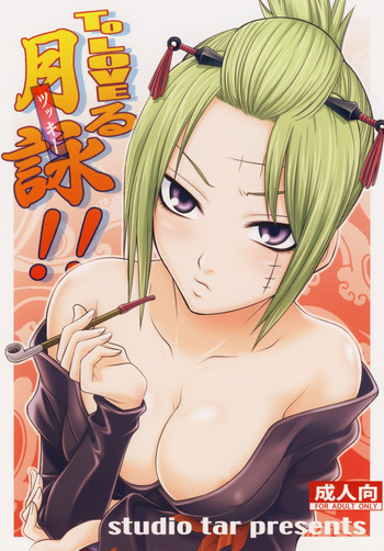 To LOVE-ru Tsukuyo!!