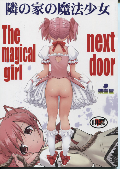 Tonari no Ie no Mahou Shoujo - The magical girl next door