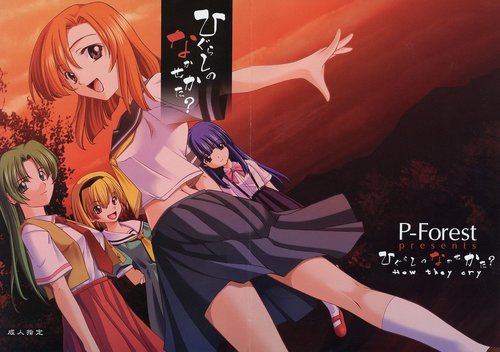 Higurashi no Nakasekata?