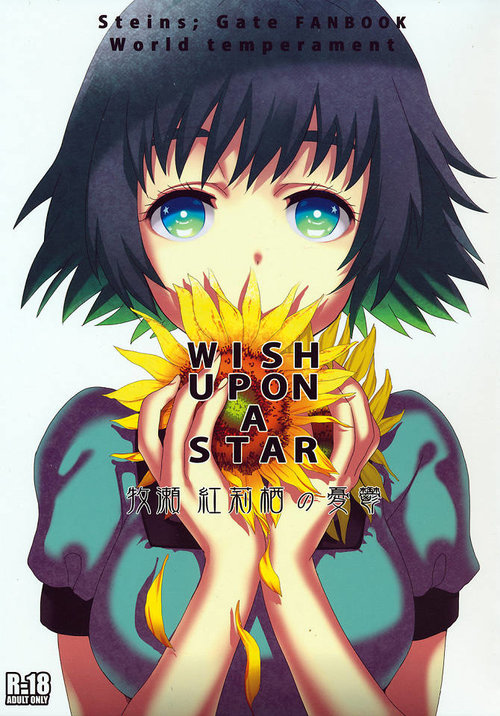 Wish a upon star