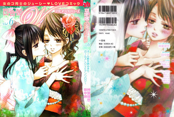 Yuri Hime Wildrose Vol. 6