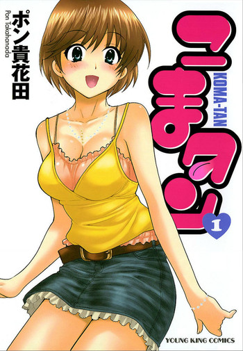 KOMA-TAN vol.01