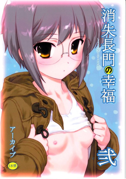 Shoushitsu Nagato no Shiawase 2