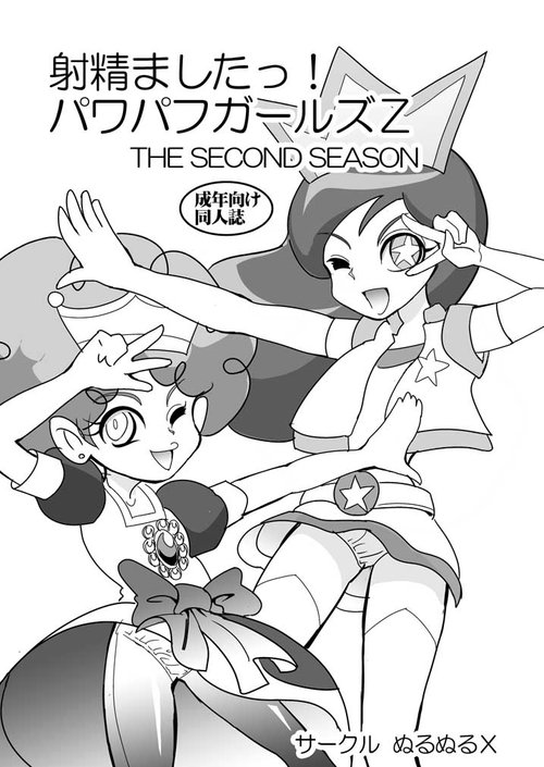 Powerpuff × Ruzu Z The Second Season