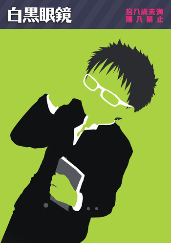 Monokuro Megane