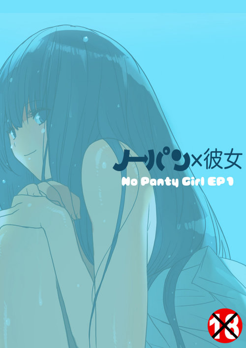 No Panty Kanojo Episode.1 - No Panty Girl Episode.1