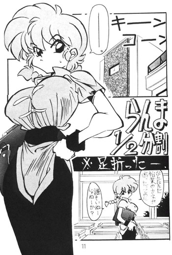 GA Ranma Doujin