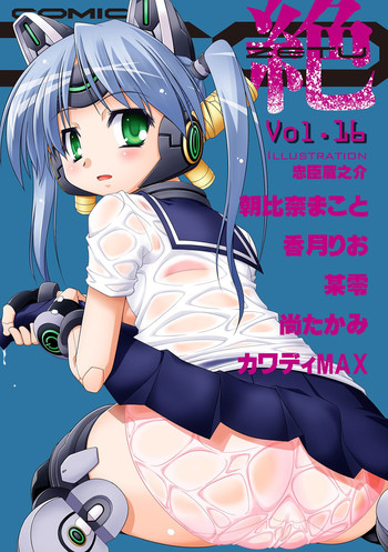 COMIC XO Zetsu! Vol.16