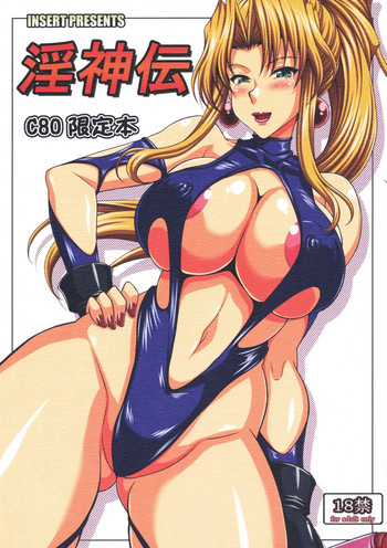 Inshinden Geiteibon | Legend of the Lewd God Limited Edition Book