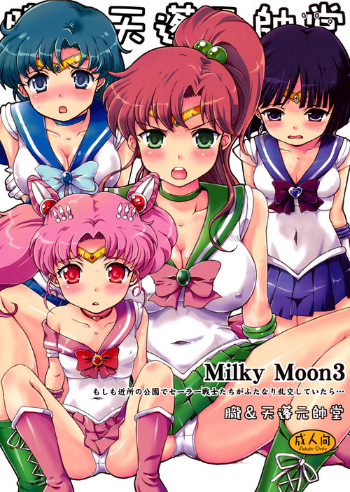 Milky Moon 3 + Omake