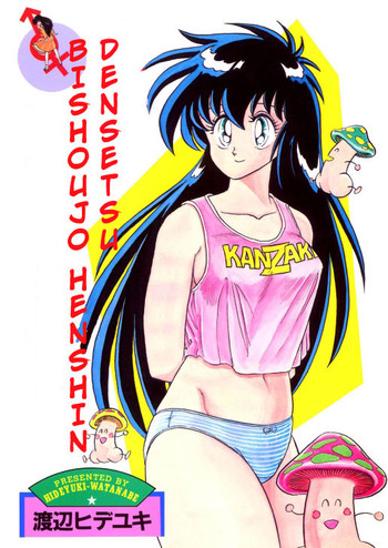 BishouJo Henshin Densetsu Ch. 1-5