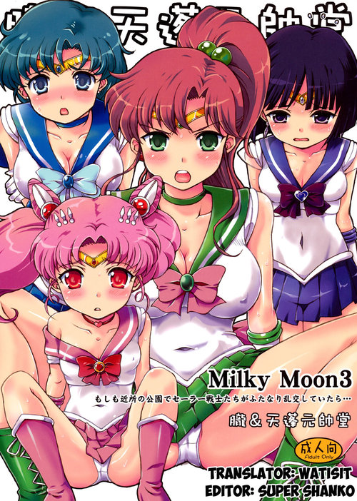 Milky Moon 3 + Omake