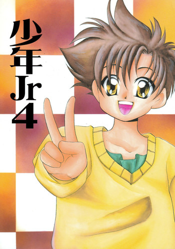 Shounen Jr. 4