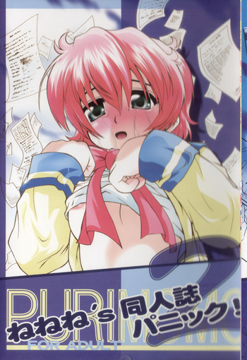 Nenene's Doujinshi Panic!! 2