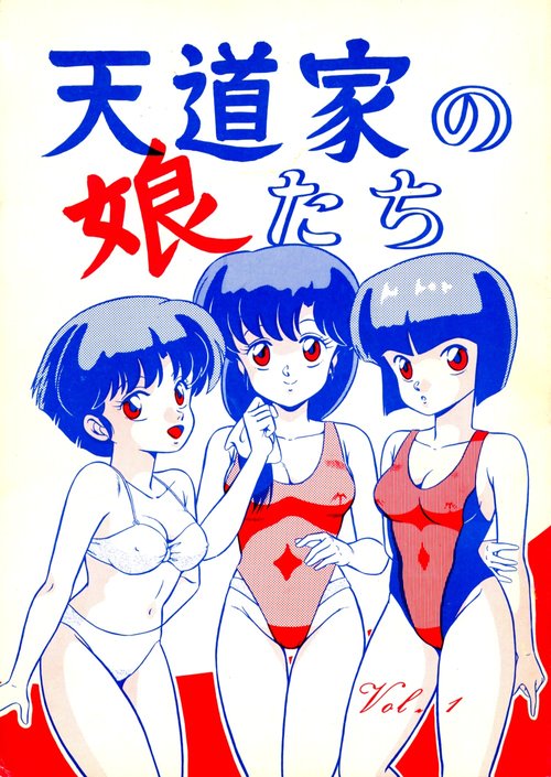 Tendotachi - The Ladies of the Tendo Family Vol. 1