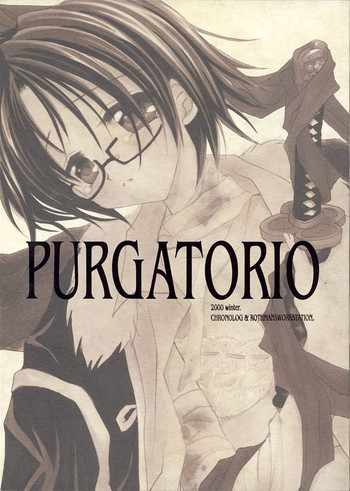 PURGATORIO