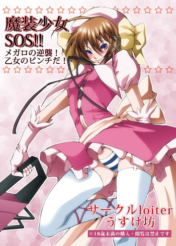 Masou Shoujo SOS !!