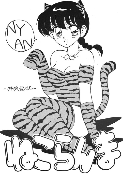 Neko Ranma