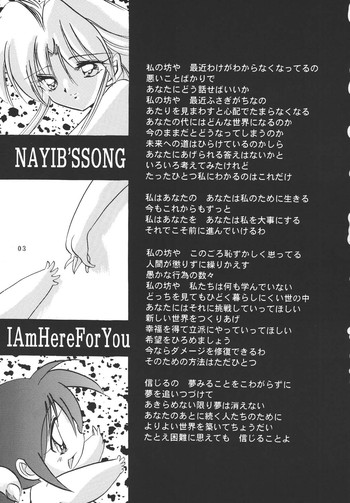 NAIYB'SSONGS