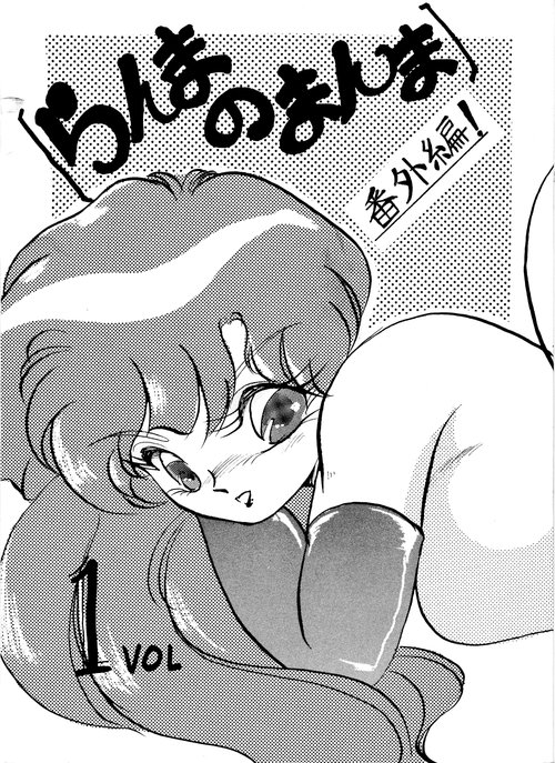 Ranma no Manma Extrabind