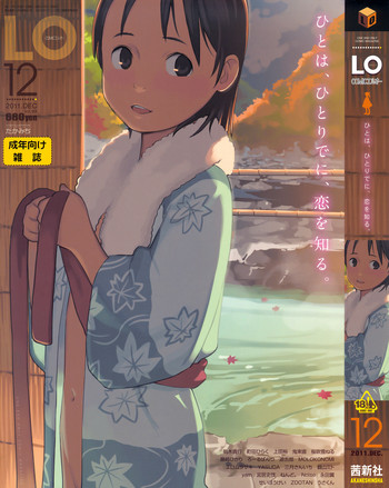 COMIC LO 2011-12 Vol. 93