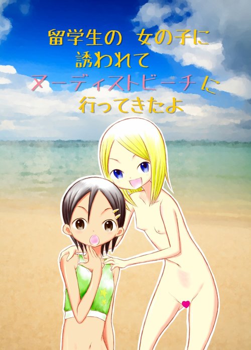 Ryuugakusei no Onnanoko ni Sasowarete Nudist Beach ni Ittekita yo