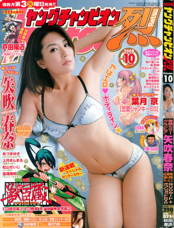 Young Champion Retsu Vol.10