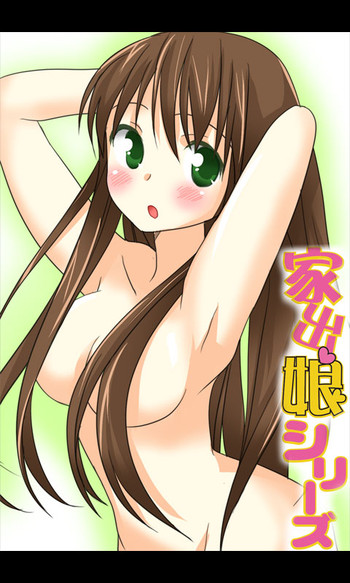 Iede Musume Series Daiwa - Akiko