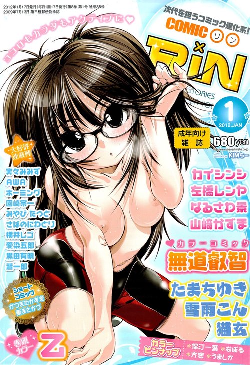 COMIC RiN 2012-01