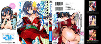 Itokoi Chidori Vol.02HQ 2600 px height