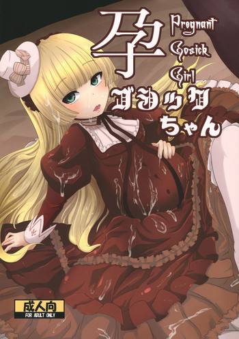 Hara Gosick-chan