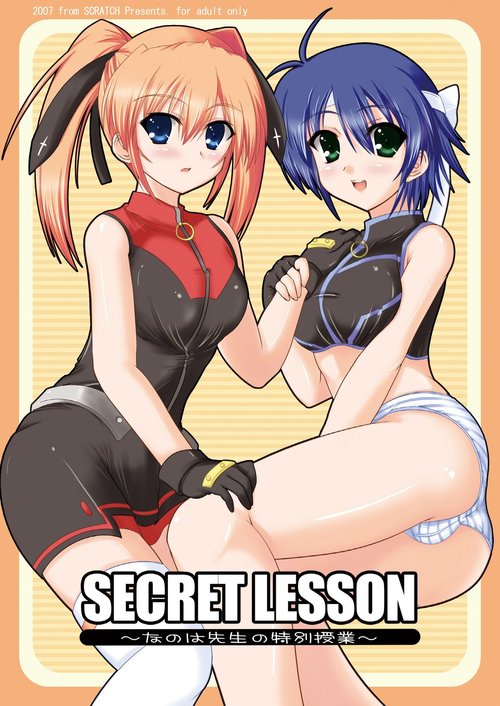 SECRET LESSON