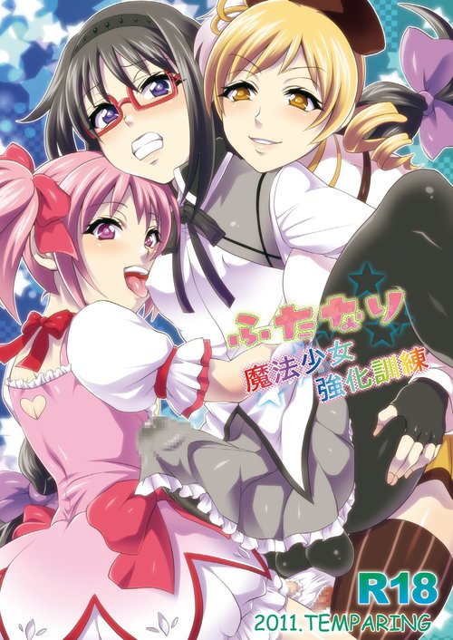 Futanari Mahou Shoujo Kyouka Kunren