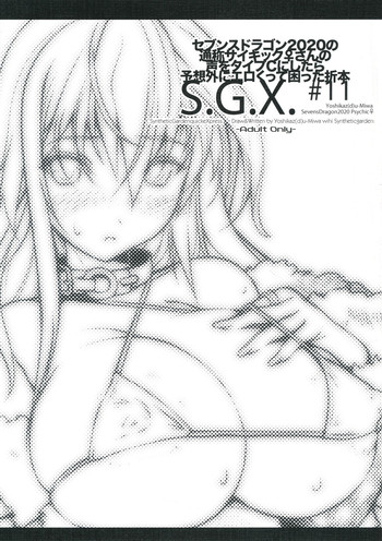 S.G.X. #11