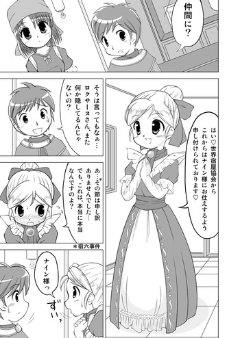 エージェントは秘密がいっぱい