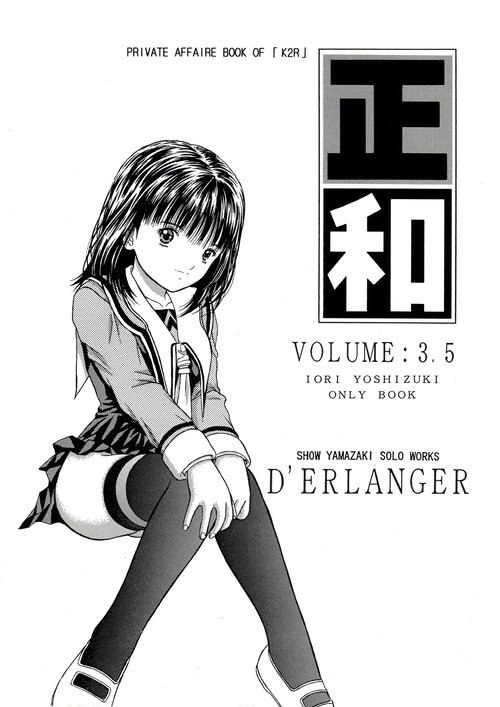 Masakazu VOLUME:3.5